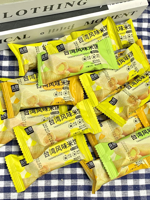 19.9💰约100包【良值 台湾风味米饼】，酥脆可口，可甜可咸又酥又脆🤤童年回忆，从小吃到大的零食 ✅三口味可选👉海苔味、咸蛋黄味、芝士花生酱味，浓郁米香➕风味夹心，根根香浓 商品图3