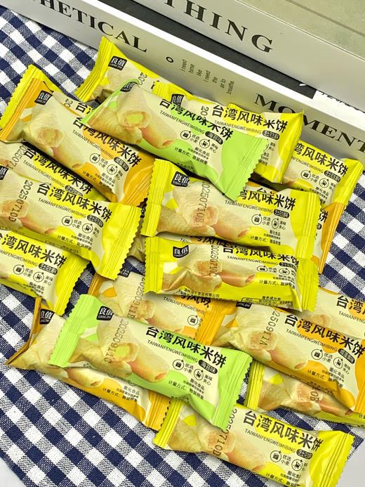 19.9💰约100包【良值 台湾风味米饼】，酥脆可口，可甜可咸又酥又脆🤤童年回忆，从小吃到大的零食 ✅三口味可选👉海苔味、咸蛋黄味、芝士花生酱味，浓郁米香➕风味夹心，根根香浓 商品图0