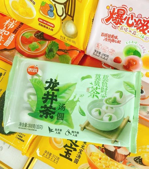 🍜秋冬的温暖，从一碗思念汤圆开始😍白鹿都爱的 【思念好运汤圆礼盒】一次性尝尽8款不同口味的汤圆🎆秋冬前囤好这口 “白鹿同款甜” 暖到心坎里 商品图6