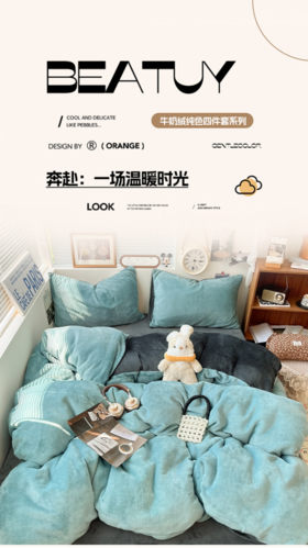 🌈外贸单挖到宝！高品质 上新啦！ 挖到这款🌸【冬季纯色简约牛奶绒四件套】💥软乎乎裹住全身的瞬间，连秋冬的冷风都被挡在窗外， ✅ 高克重牛奶绒面料，手感软糯 。