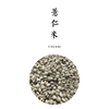 【2025年新采】生态薏仁米  500g 商品缩略图0