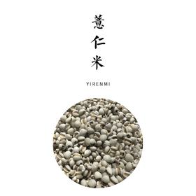 【2025年新采】生态薏仁米  500g