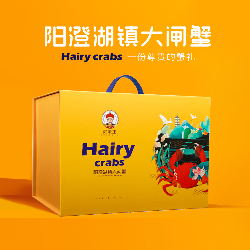 恭亲王阳澄湖大闸蟹8只装（公蟹4两*4只  母蟹3两*4只）