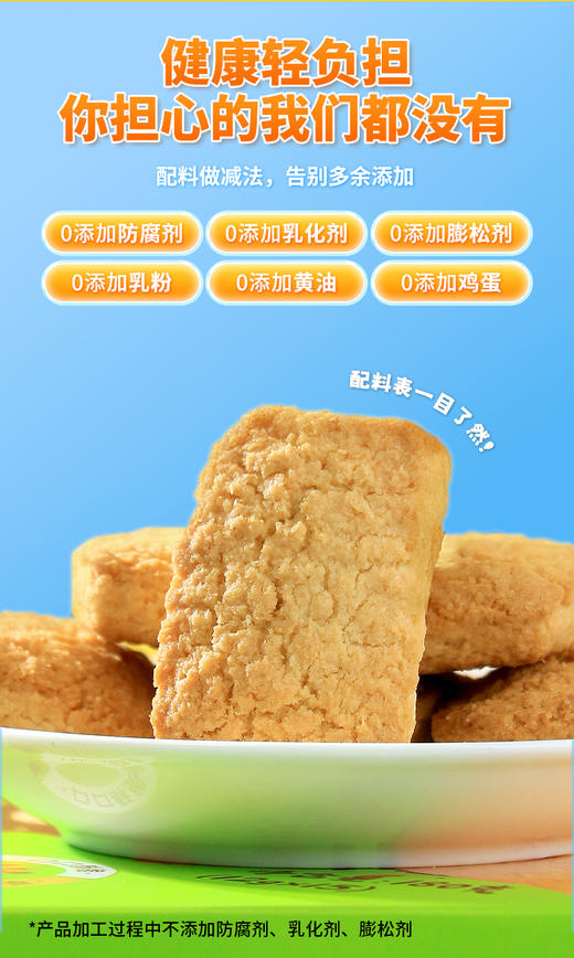 【酥脆椰蓉】悦意山药黄芪曲奇饼干180g独立15包茶点心无蛋奶纯素 商品图0