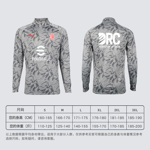 小李子PUMA彪马AC米兰半拉链长袖运动训练服成人男782391 13 商品图4