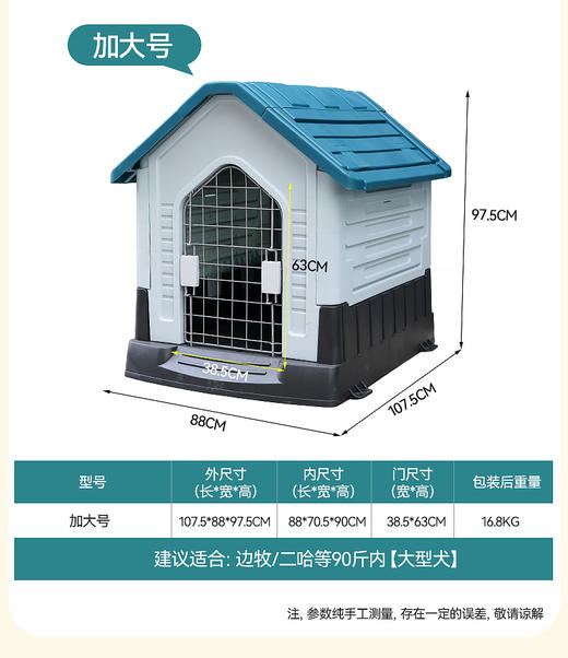 糗糗庄园-防风挡雨户外猫屋 商品图3