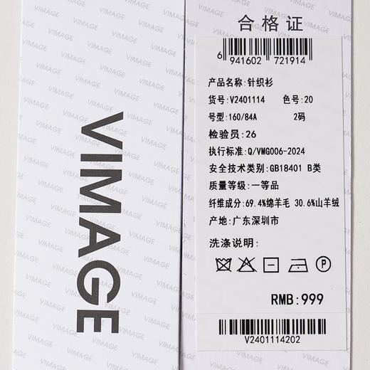 VIMAGE纬漫纪低圆领简约时尚百搭秋冬新款针织衫V2401114 商品图9
