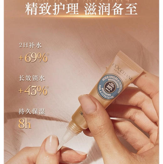 L'occitane欧舒丹三件套（手部磨砂膏30ml+护手霜30ml+指甲护理油7.5ml） 商品图3