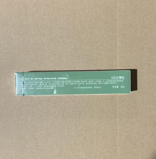 歌丝壬二酸精华霜30g严禁挂网销售 商品图2