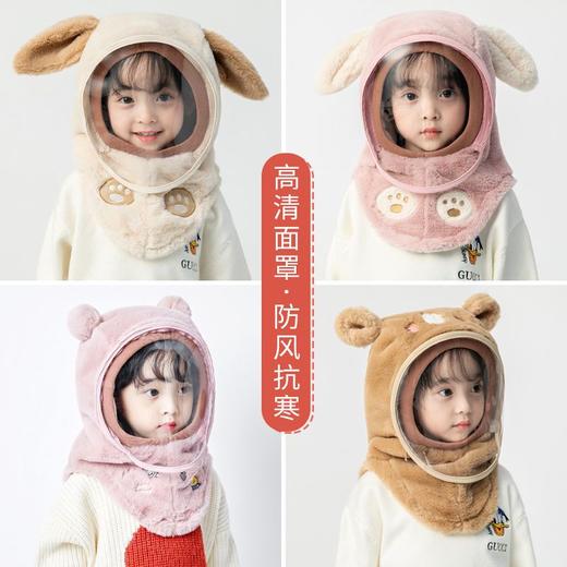 【24.9/顶】儿童冬季帽子保暖防风帽帽子围脖一体护耳帽男女童加厚保暖套头帽聚 商品图1