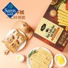 【山姆限定】Tafa 黑松露火腿苏打饼干 藜麦奇亚籽风味 29g/小袋 商品缩略图4