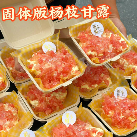 固体版杨枝甘露 商品图2