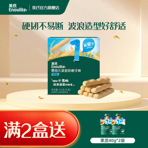 英氏宝宝磨牙棒 原味/香橙味/胡萝卜味 商品图0