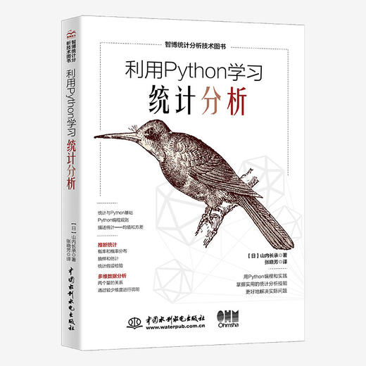 利用Python学习统计分析 商品图0