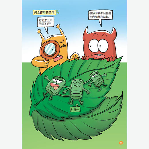 给小学生的趣味生物（共8册） 商品图8