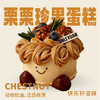 栗栗珍果蛋糕 商品缩略图0