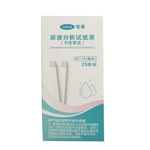 可孚尿酮检测试纸酮症酸中毒孕妇减肥快速检测家用 商品图1
