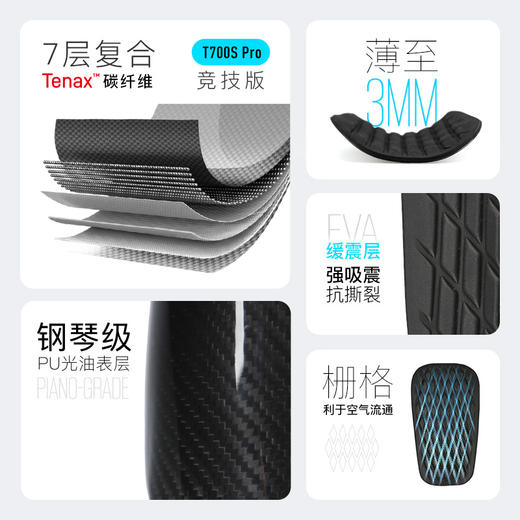 小李子李质造足球比赛训练缓冲减震轻量碳纤维插片式护腿板护具男 商品图3