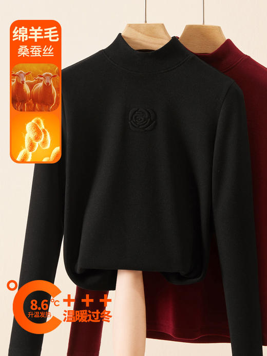 「自j」全新升级【铂金会员119/天猫159/差价40】(63403)洛诗琳新款玫瑰花打底衫2025秋冬羊毛蚕丝加绒保暖半高领上衣 商品图3