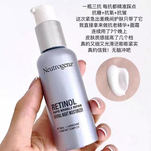 露得清a醇晚霜超a面霜紧致KAN皱早c晚a淡化细纹 商品图3