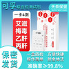 可孚艾滋病梅毒乙肝丙肝传染病四联检测试纸医用级居家自检 商品缩略图0