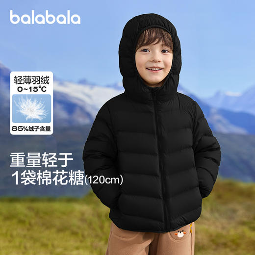 【云优选】巴拉巴拉童装男童轻薄羽绒服秋冬季女童连帽亲子外套防泼水防油污 商品图4