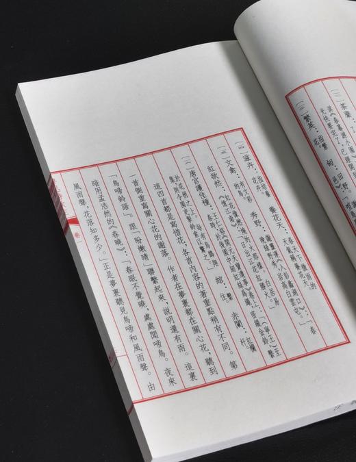 【五天左右发货】特惠！！《鲁迅诗歌注》，宣纸线装，16开，一函六册，鲁迅 著 ；周振甫 注，中华书局2013年5月一版一印，定价：980，售价：342。 商品图12