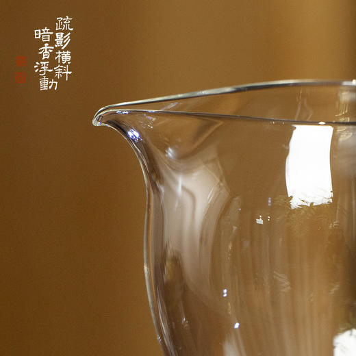 暗香疏影/炫彩巧文匀杯高端茶海高硼硅玻璃家用分茶器 商品图1