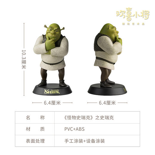 欢喜小将《怪物史瑞克》史瑞克正版授权潮玩手办桌面摆件礼盒 商品图5