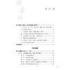 经方愈读愈有味 毛进军逐条解读《伤寒论》毛进军经方医学全书 毛进军 著 中医临床 医学书籍 9787513294980 中国中医药出版社 商品缩略图3