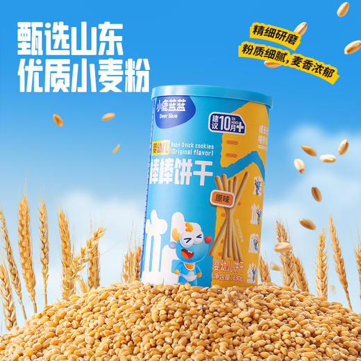 【婴幼儿棒棒饼干】130g 奶香浓郁 强化钙 商品图2