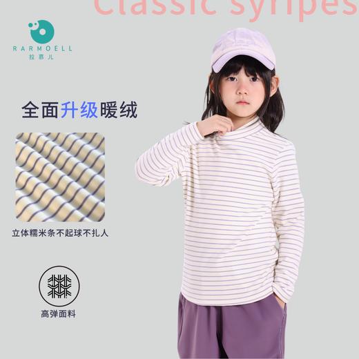 Rarmoell拉慕儿25118糯米条纹打底内搭 商品图3