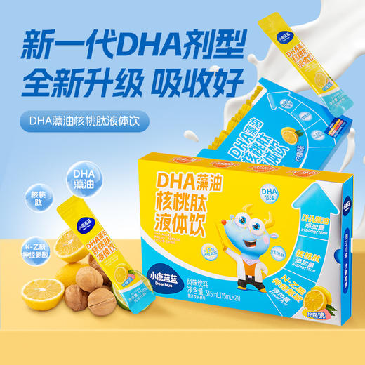 【DHA藻油核桃肽液体饮】三重营养素 商品图0