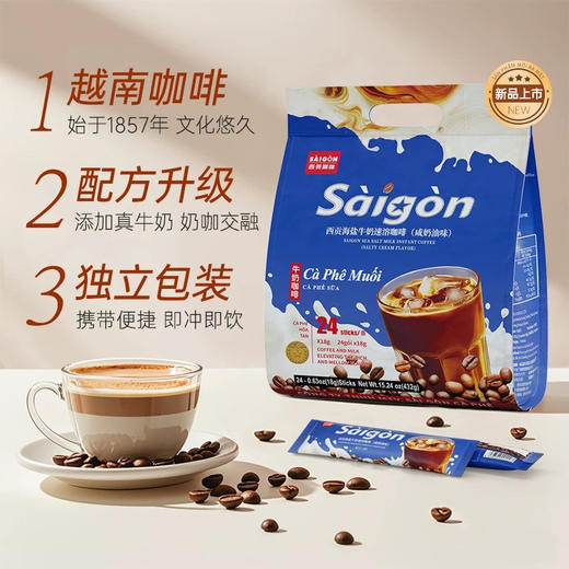 西贡海盐牛奶速溶咖啡432g 商品图1