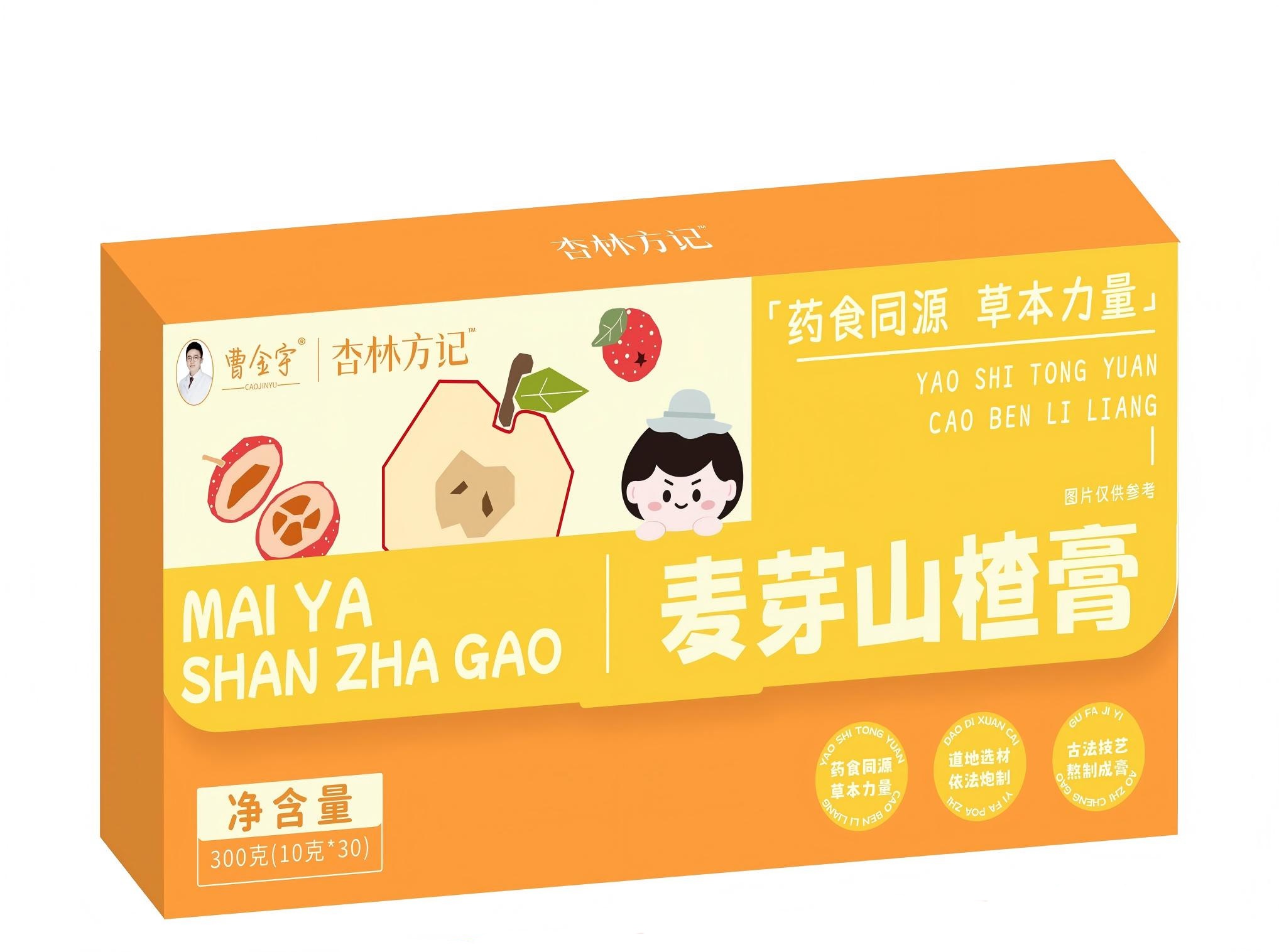 【杏林方记】麦芽山楂膏