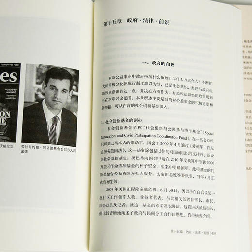 【签名+钤印】资中筠《财富的责任与资本主义演变：美国百年公益发展的启示》 商品图7