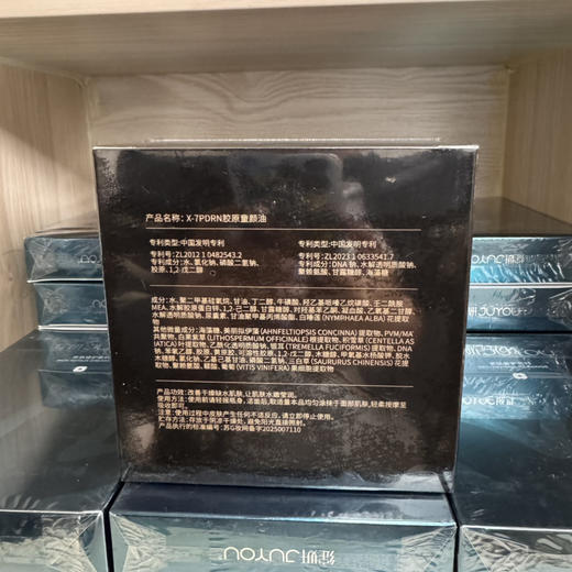 X7三文鱼童颜水光油35ml修护屏障｜深润抗燥｜透出光感 商品图5