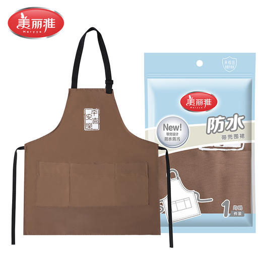 美丽雅涤棉防水围裙厨房防油污透气加厚耐磨 商品图5