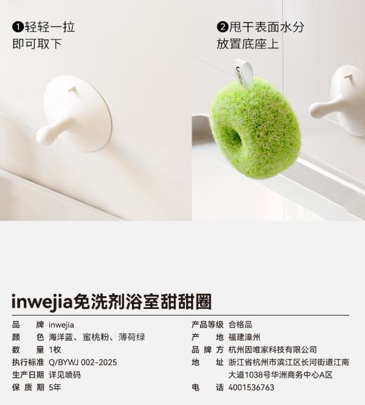老米优品🎈 好用极了的清洁擦~！ 《甜甜圈清洁球》inwejia第二代免洗剂清洁球！浴室厨房去污除垢~~可壁挂式清洁擦 商品图4