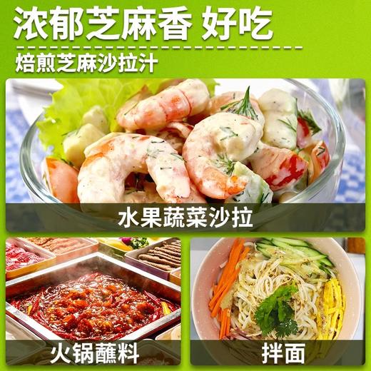 【秒杀】丘比沙拉汁焙煎芝麻口味200ml/瓶 商品图3