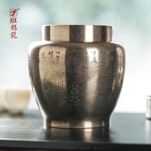 斑锡龙秋实茶仓锡罐复古纯锡茶叶罐大号秋实茶仓密封储茶罐个旧手工锡器 商品图0