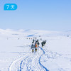 冬季呼伦贝尔+漠河｜20公里雪原轻徒步 北国之境&冰雪跨年 7日 【赠送价值219元戴适防水保暖帽】 商品缩略图10