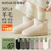 拾袜记冬季加厚羊毛毛圈袜 四双装 男女款 商品缩略图11