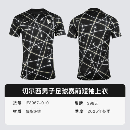 小李子NIKE耐克切尔西足球运动训练赛前短袖上衣成人男IF3967-010 商品图4