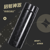 罗莱礼品-有钱花保温杯 商品缩略图1
