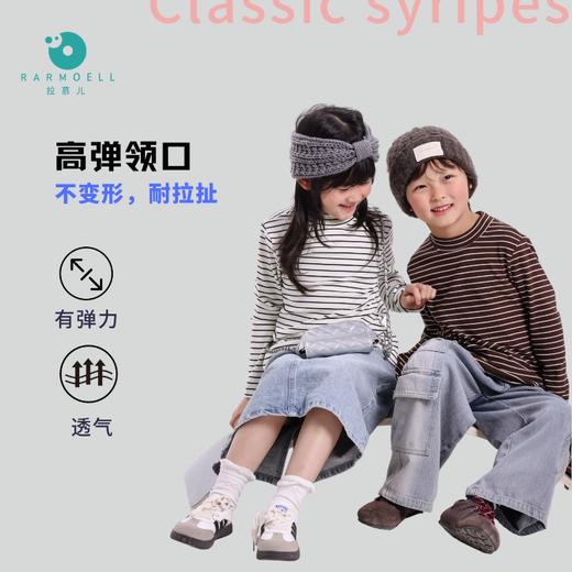 Rarmoell拉慕儿25118糯米条纹打底内搭 商品图1