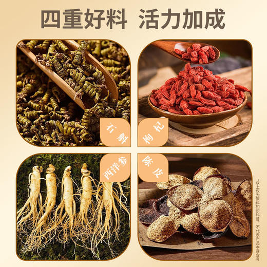 【温润滋养❗️臻斛陈皮西洋参饮】甄选品质原料制作，石斛/枸杞/西洋参/陈皮，每天来一瓶「元气满满」轻养生饮商务应酬加班熬夜适L-d 商品图2