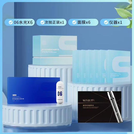 超值新品！在家打出水光肌！“千元院线级效果” ！SUXIE塑写 居家水光超值套组 玻尿酸水光精华6支装 赠30片面膜+30支次抛+时空超导仪 商品图2