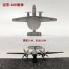 【长春航展、九三阅兵纪念品-新品重磅】特尔博-空警600徽章飞机模型航展纪念品徽章空警-600预警机模型 商品缩略图0