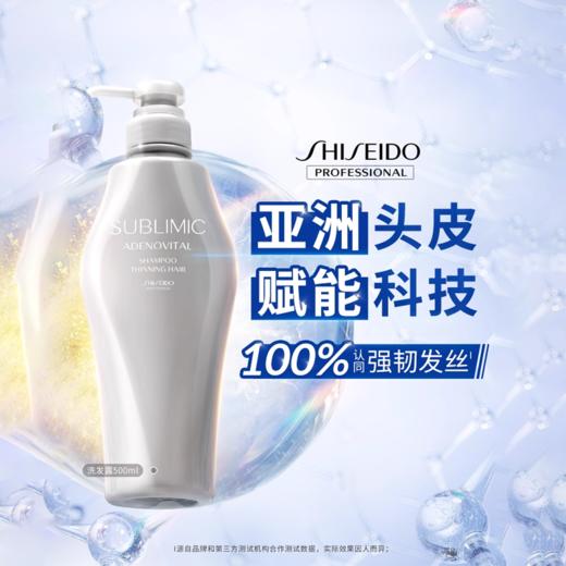 直降200元⭐【头皮护理】少量现货❗资生堂生机系列 护肤级别洗发水💥芯护理道滋养头皮 商品图0